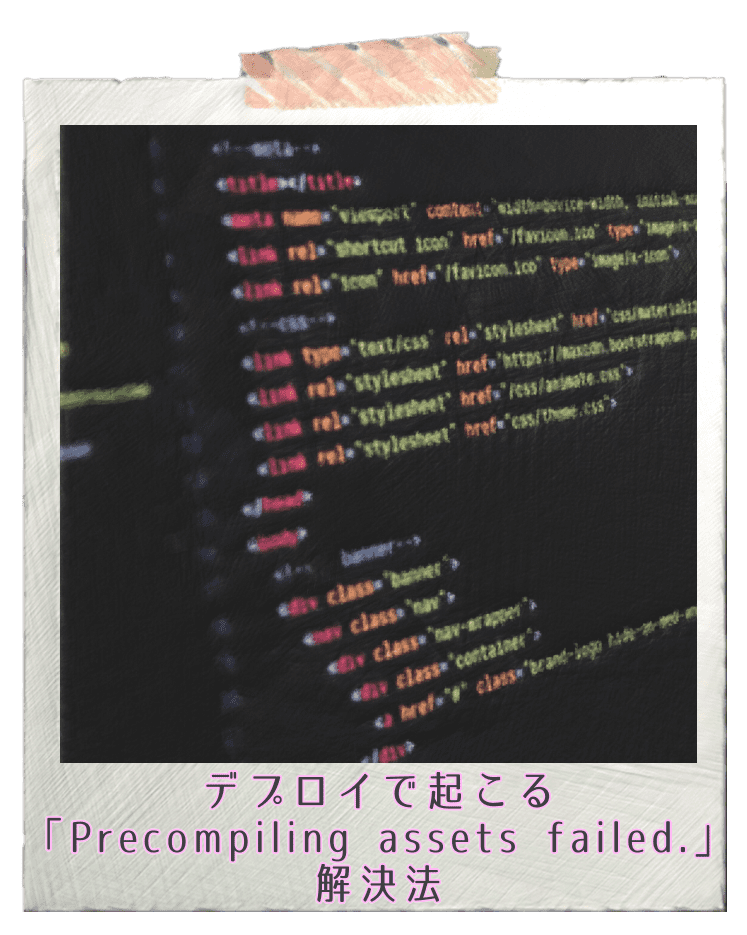 railsローカル開発